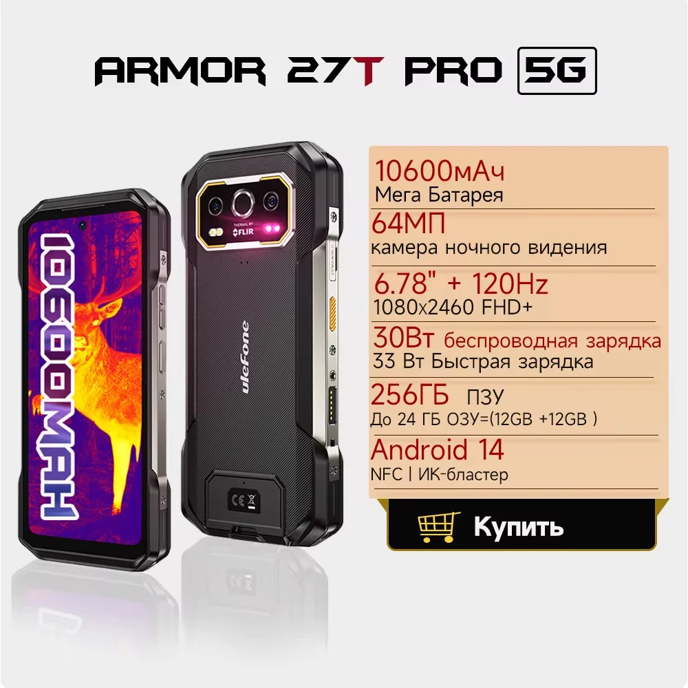 Armor 27T Pro